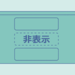 WordPressのブロックエディタで特定ブロックを非表示にする方法
