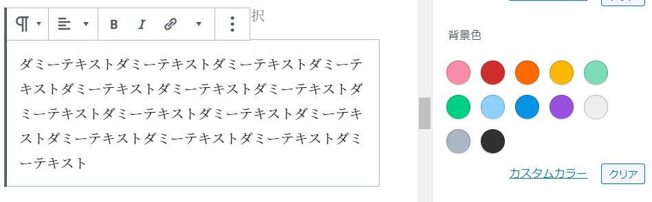 背景色を指定（イメージ）