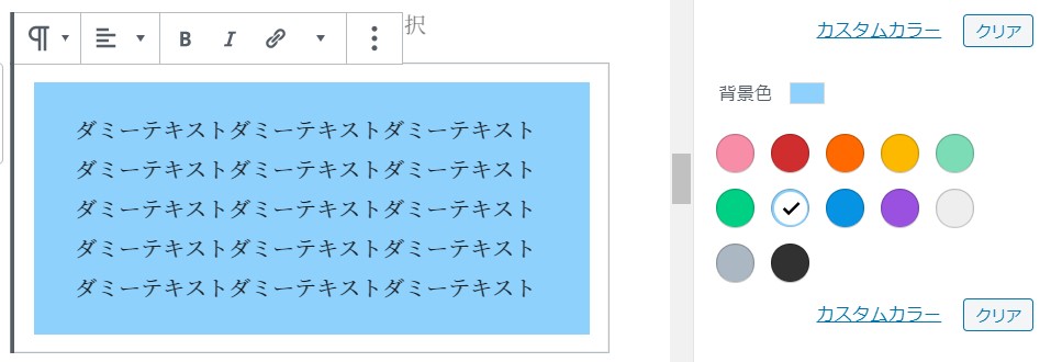 背景色を指定（イメージ）