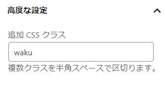 高度な機能　クラス追加