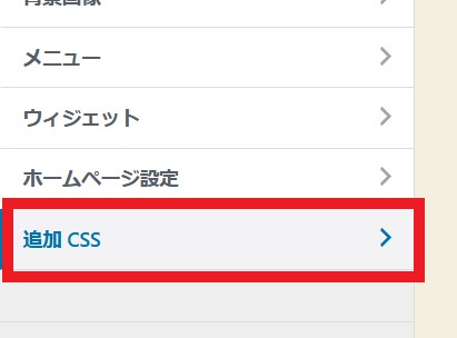 追加CSS（イメージ）