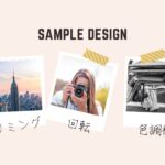 CSSだけで写真を編集加工（フレーム・影・トリミング・色）サンプルコード10選